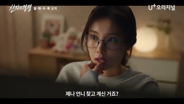 [채대전 속보] 이 구역 가십걸 주예리 본격 활동 시작 예고 다들 조심해야 할 듯 . . 👀 통신사 상관없이 [선의의 경쟁] 1-2화 무료! 📺U+tv 📱 U+모바일tv #채화여자고등학교 #선의의경쟁