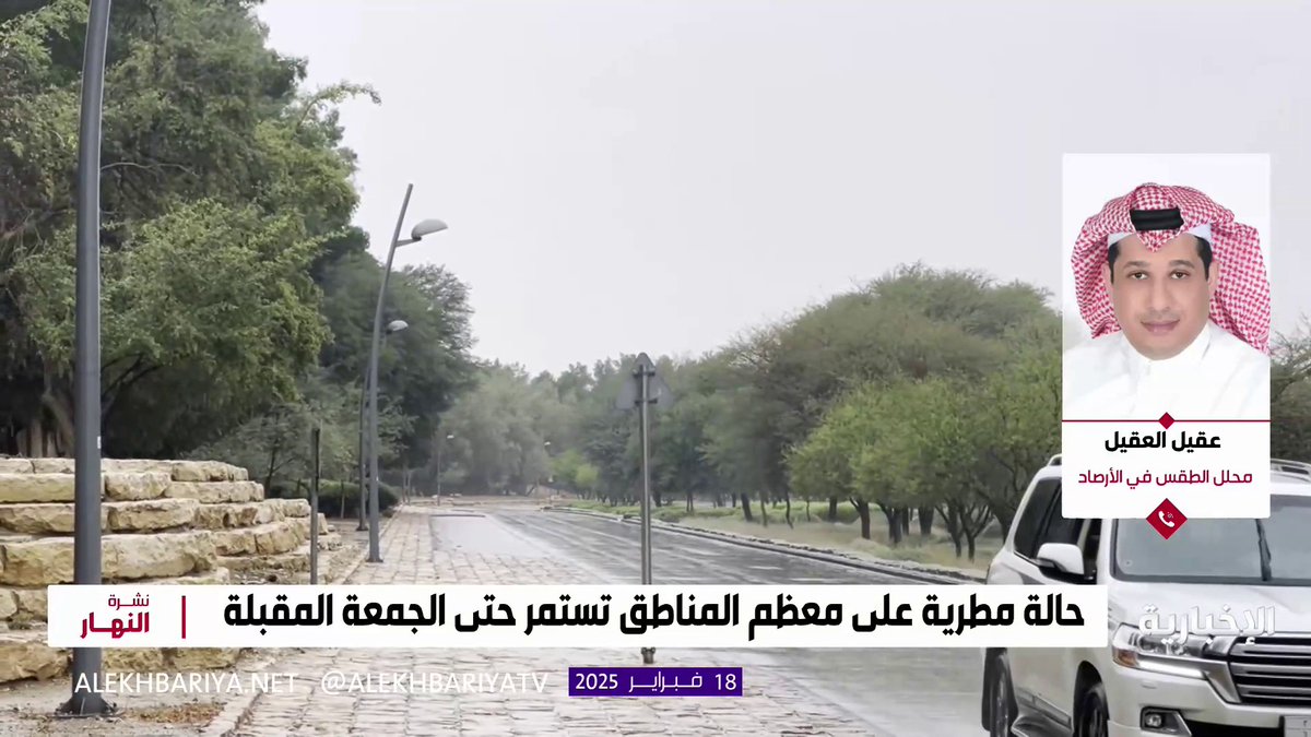 محلل الطقس "عقيل العقيل": ابتداء من الأحد المقبل انخفاض ملموس في درجات الحرارة والعاصمة قد تصل ما بين الصفر إلى درجتين مئوية.