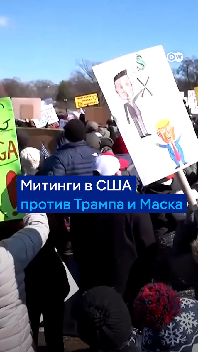 В США прошли массовые протесты против Дональда Трампа и Илона Маска: люди протестуют против недемократичного правления и массовых увольнений госслужащих. Вот как выглядел протест в Вашингтоне