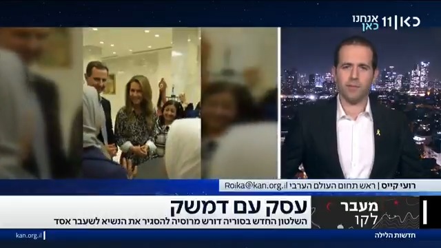 אחרי שברחו לרוסיה ונעלמו מהרדאר, בנו של בשאר אל-אסד העלה סרטון ראשון לטלגרם. מה הוא אמר, איך הגיב הציבור, והאם פוטין יסגיר את משפחת אסד בחזרה לסוריה? #מעברלקו roi kais • روعي كايس • רועי קייס