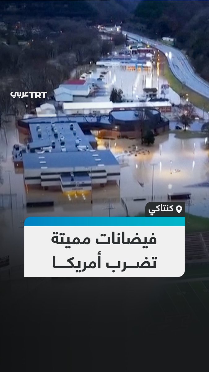 أمريكا تغرق اللهم أنزل على أمريكا الصواعق و الأعاصير و الجفاف و الجراد و القمّل و أرسل عليهم آيات و جنودا من عندك