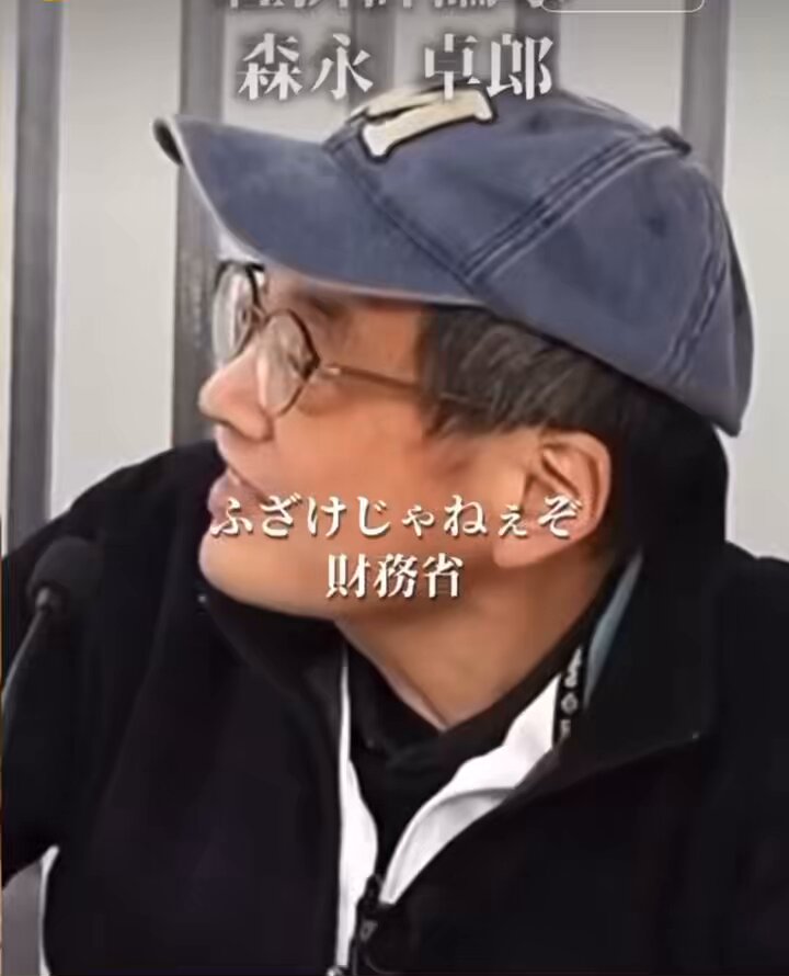 財務省。ほんとに酷い。