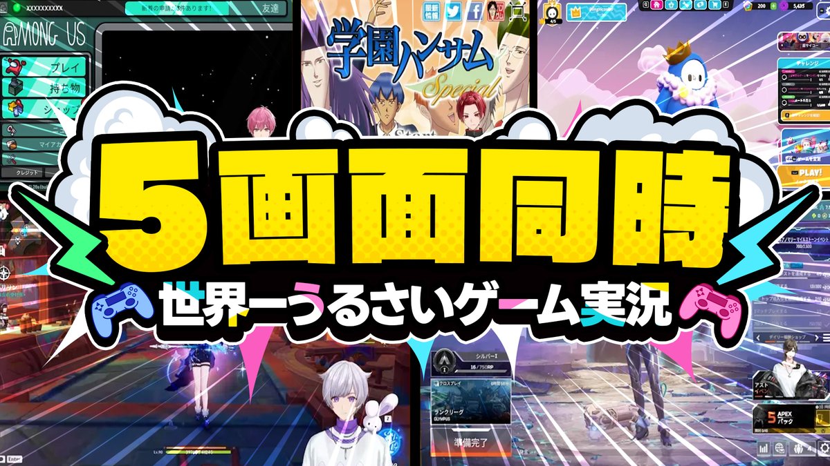 【上級者向け】5人同時に好きなゲームを実況してみたwwwwww 普段のいれいすに慣れているリスナーの皆さんへ 一発で聞き分けてみてください💕 #いれいす