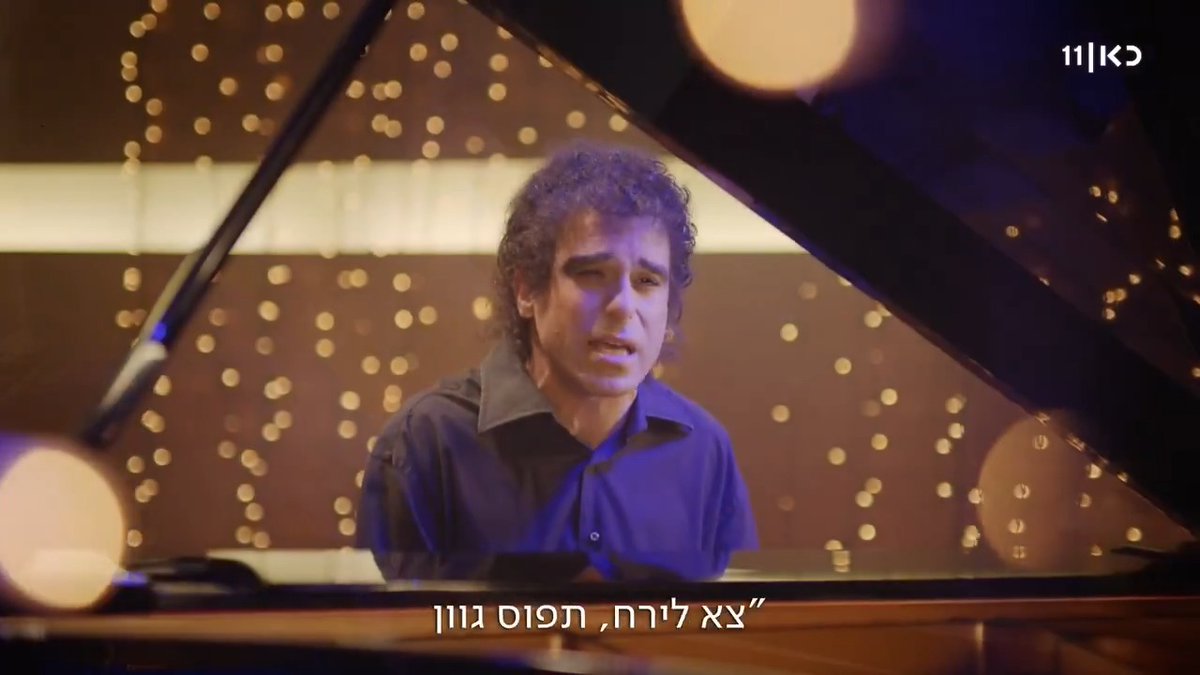 אחרי 11 שנים בשבי אברה מנגיסטו חוזר הביתה מתוך #היהודים_באים