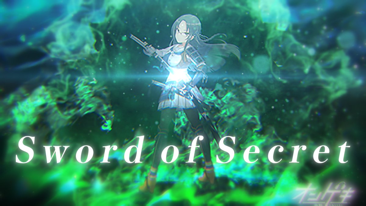 ⚔️┈┈┈┈┈┈┈┈┈┈┈┈┈┈┈┈┈ #SEGA #オンゲキ 2018収録作品 『Sword of Secret』 Cranky, Morrigan feat.Lily ┈┈┈┈┈┈┈┈┈┈┈┈┈┈┈┈┈⚔️ 🎞️YouTube(Full)