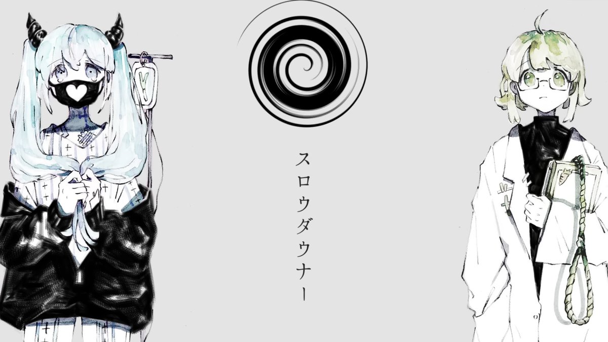 スロウダウナー / ろくろ 歌わせていただきました #歌ってみた