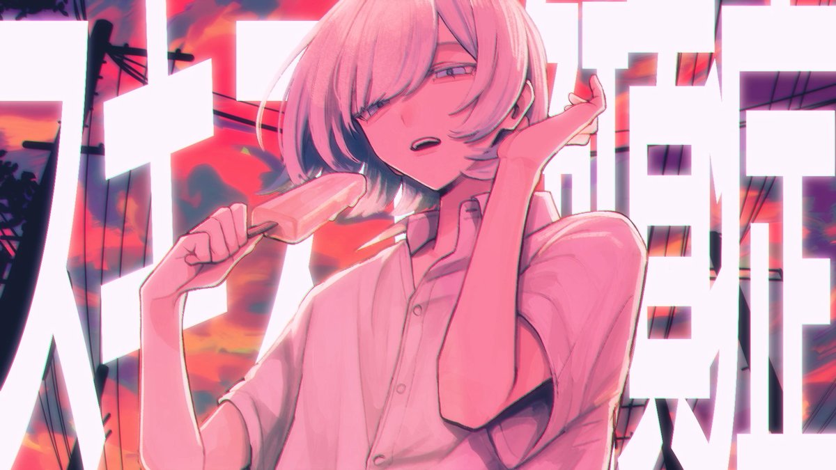 スキスキ絶頂症 / koyori(電ポルP) #cover
