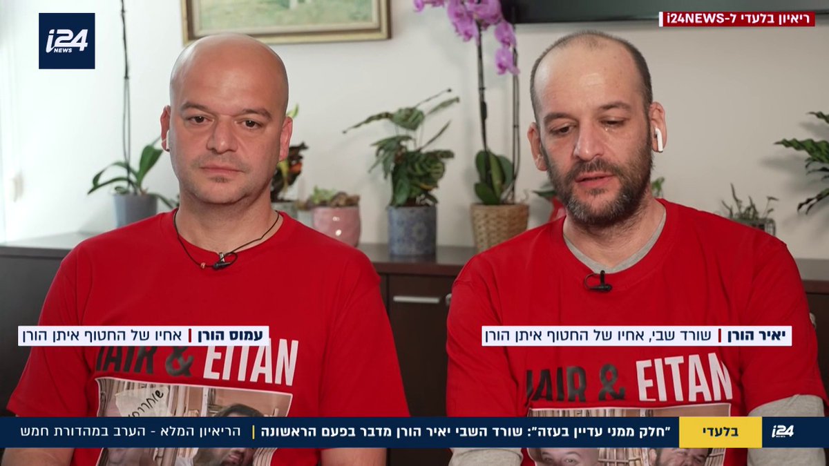 "חלק ממני עדיין בעזה": שורד השבי יאיר הורן מדבר בפעם הראשונה | הריאיון המלא - הערב במהדורת חמש