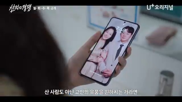 돌아가신 우도혁 쌤 폰 안에 뭐가 있길래...? (참고: 우도혁 쌤 전학생 우슬기 친아버지 맞다더라ㅇㅇ) . . 👀 통신사 상관없이 [선의의 경쟁] 1-2화 무료! 📺U+tv 📱 U+모바일tv #채화여자고등학교 #선의의경쟁