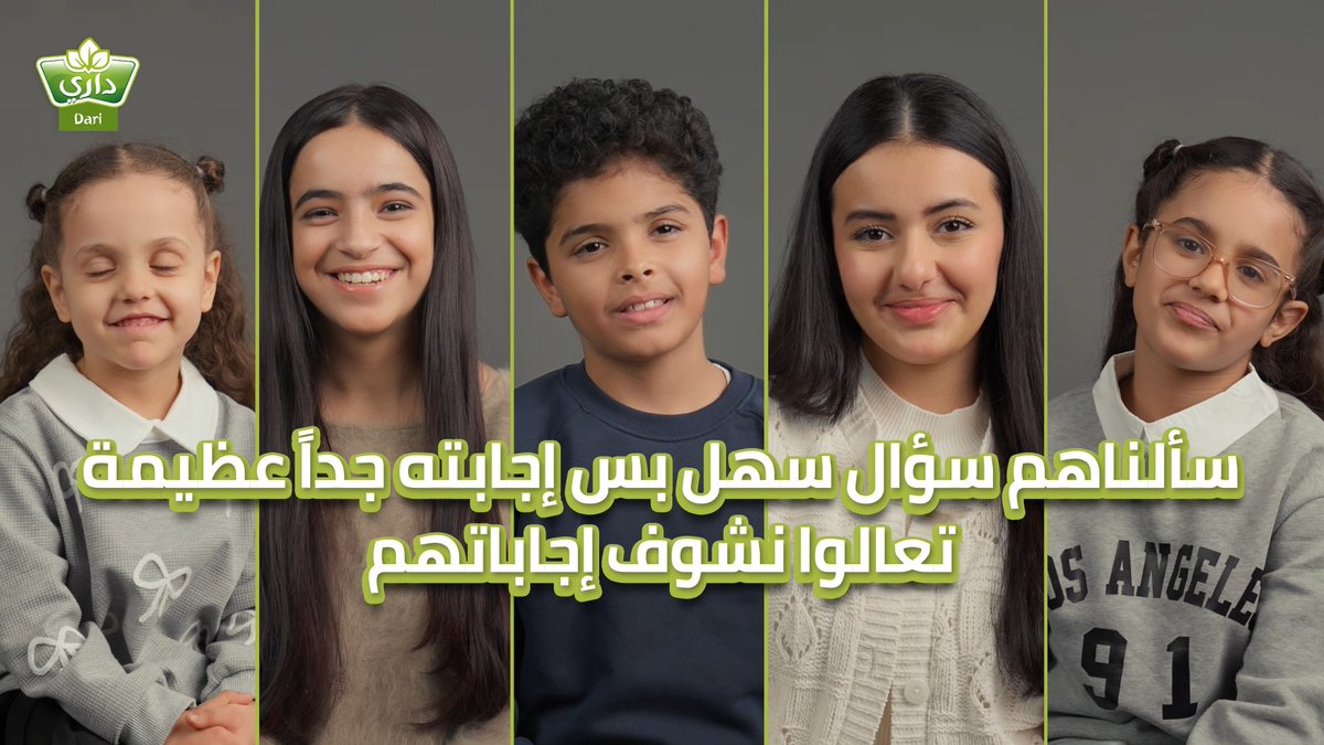 شكرًا لكل أم تعطي الحب بدون مقابل، شكرًا لكِ من الأعماق على كريم عطائك. ولكل ابن وابنة خلوا الشكر يكون بالأفعال لأن الأمهات يستاهلون كل الحب💚 #داري #مع_داري_ترجم_شكرك_لأفعال