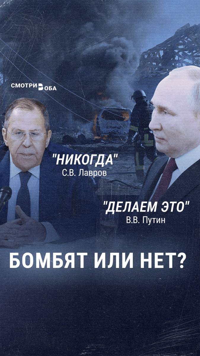 "Они должны там и замерзнуть, и сгнить". В ответ на предложение США наложить мораторий на атаки на энергообъекты Украины Лавров заявил, что Россия никогда не подвергала ударам систему энергоснабжения Украины. Тем временем об ударах рассказывали и пропагандисты, но и лично Путин