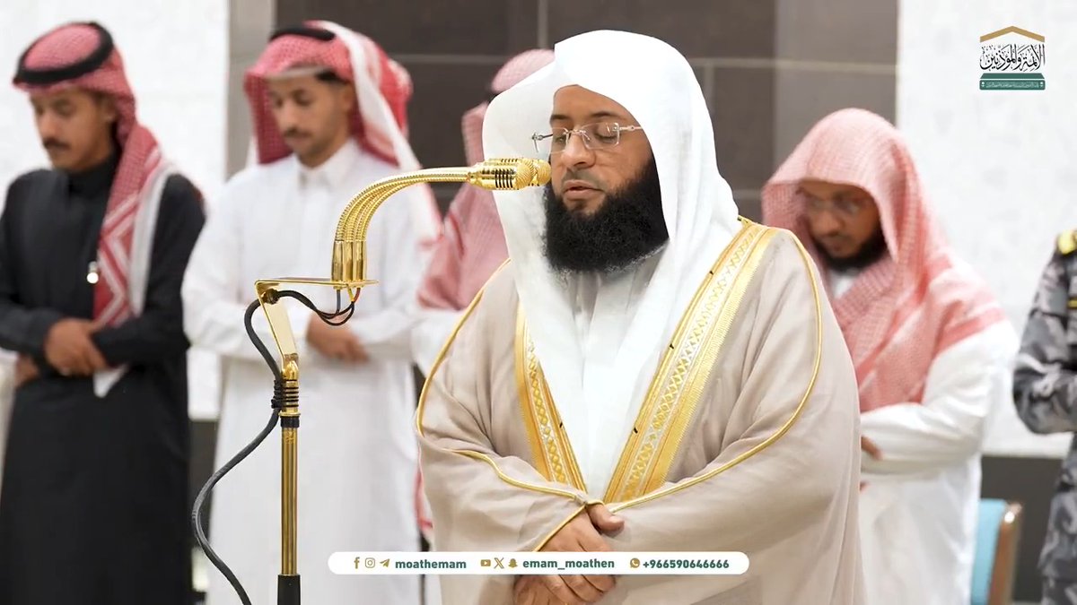 يكون الانتفاع بالآيات بحسَب ما في القلوب من خشيةِ الله تبارك وتعالى وتعظيمه ﴿إنَّ فِي ذَلِكَ لَعِبرَةً لِمَن يَخْشَى﴾. تلاوة فضيلة الشيخ #بدر_التركي من صلاة العشاء 20 شعبان 1446هـ.