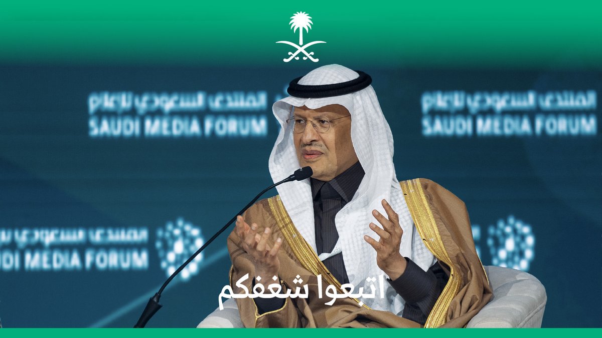 لحظات عفوية شهدتها جلسة سمو وزير الطاقة في #المنتدى_السعودي_للإعلام، حيث يعود فيها معالي وزير الإعلام إلى مهنته الأولى، ويرتجل فيها سمو الأمير حوارًا يحمل في طياته أعمق الرسائل مع رئيس وزراء بريطانيا السابق.
