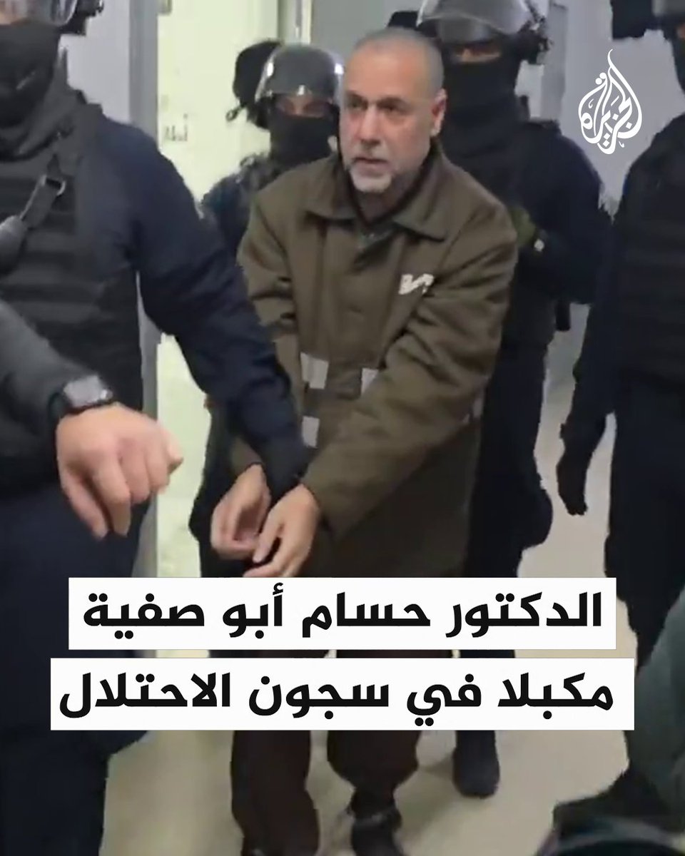 مقطع #فيديو يظهر الدكتور حسام أبو صفية وهو مكبل اليدين والقدمين في معتقله بسجون الاحتلال الإسرائيلي #حرب_غزة