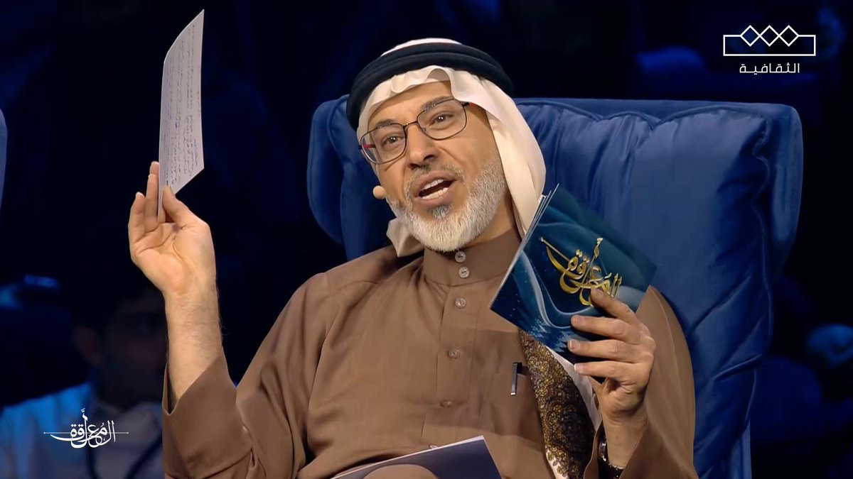 📝 رأي لجنة التحكيم في قصيدة المتسابق فالح أبو عضيدة فئة الشعر النبطي #المعلقة