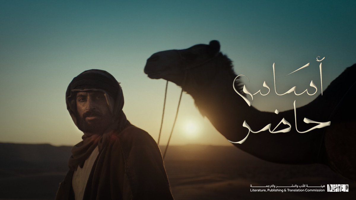 ما ملكها غير أهلها على عصر الجدود نزّحوا بالفعل عن جالها من جالها 🇸🇦 #أساس_حاضر من التأسيس للتمكين والمسيرة مستمرة. #يوم_التأسيس #هيئة_الأدب_والنشر_والترجمة