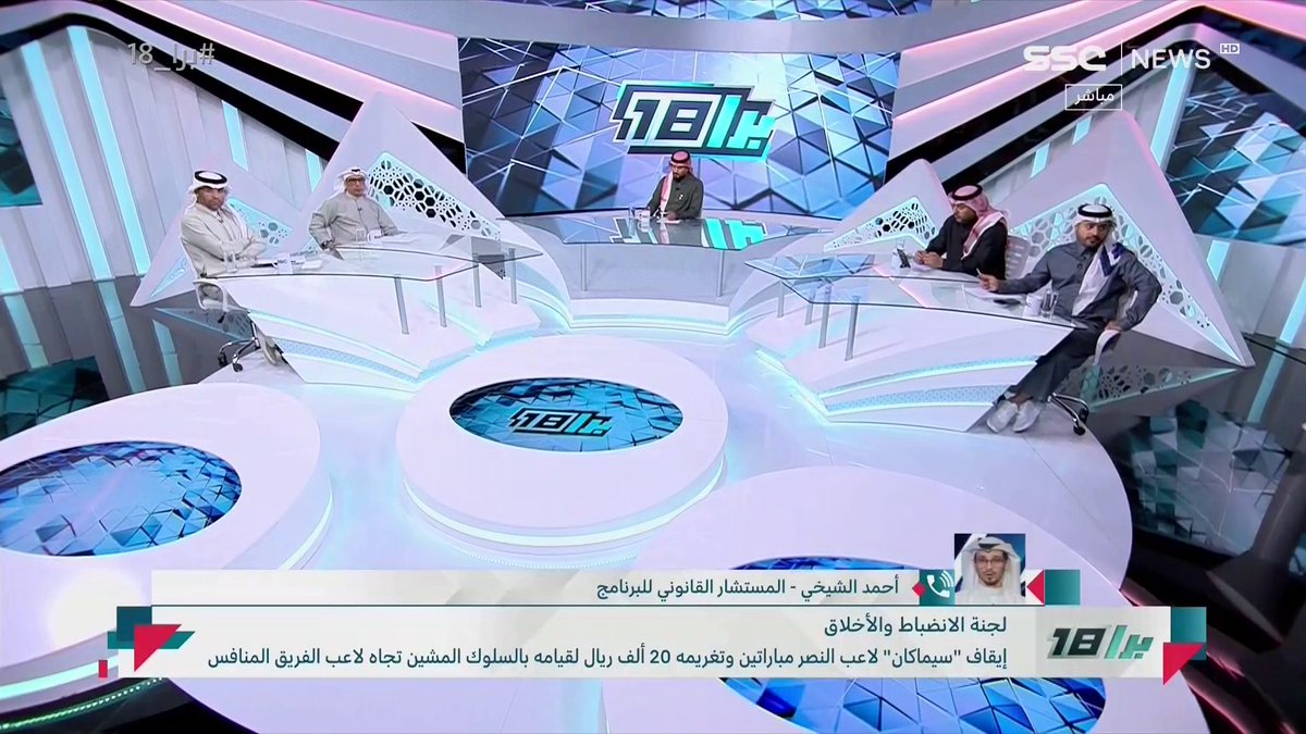 - العقوبة الانضباطية الصادرة ضد الرئيس التنفيذي لنادي #الاتحاد السيد/ دومينغو سواريز هي عقوبة مستغربة من الناحية القانونية، ولا تنسجم مع سوابق اللجنة حيال حالات سابقة… - أما العقوبات الصادرة ضد نادي #الهلال ومدربه السيد/ خيسوس فكانت متوقعة.