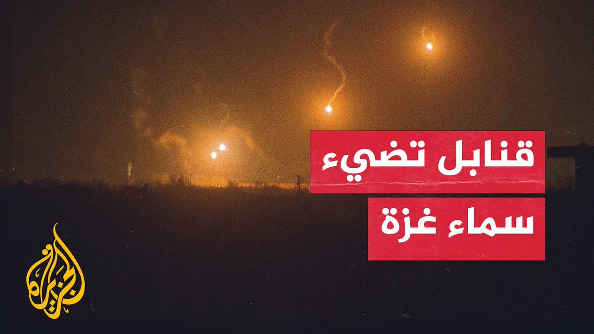 قوات الاحتلال الإسرائيلي تطلق قنابل ضوئية في سماء قطاع #غزة على الحدود المصرية