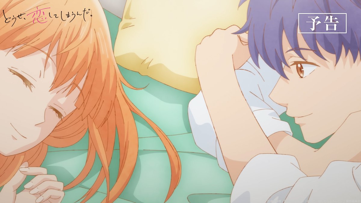 💙🩷🩵――――――――― #どうせ恋してしまうんだ 第7話🍀本日放送✨ ――――――――――○●○●〇🫧 🍀第7話「なかよしごっこ」 藍は中学の頃、水帆に…🗣️💙 #恋しま TBSにて2/20から毎週(木)深夜1:28~ BS11にて2/23から毎週(日)よる11:30~放送