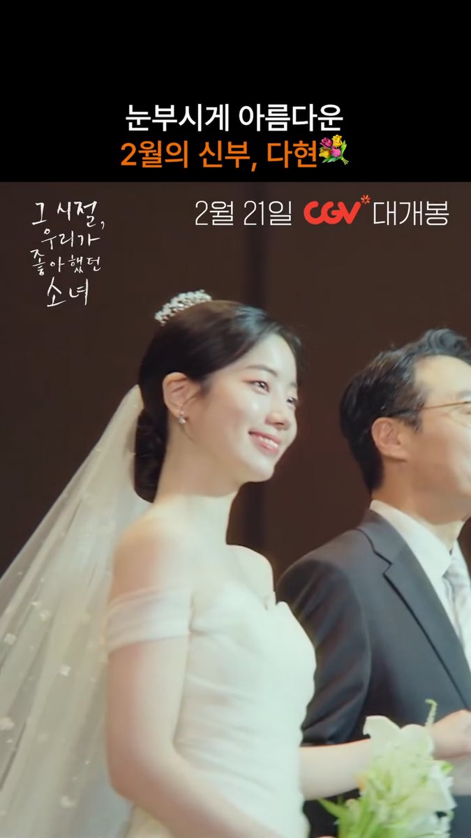 DAHYUN'S WEDDING SCENE SHE LOOKS SO BEAUTIFUL IN A WEDDING DRESS