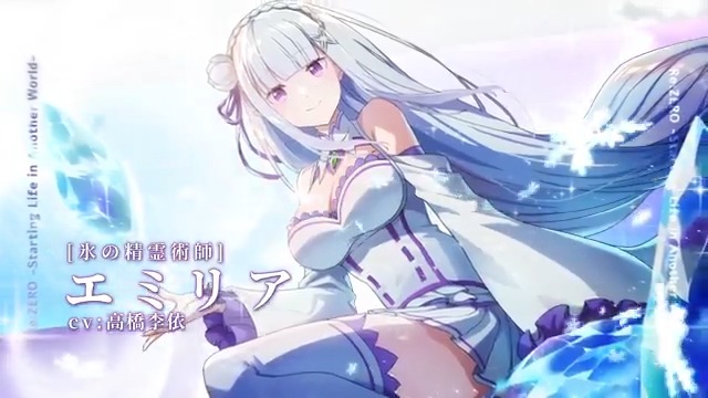 【新キャラクター登場！】 2/20(木)13:00より [氷の精霊術師]エミリア がピックアップされたガチャが開催中！ 範囲内の敵に「凍結」を付与し、自分以外の青属性の味方のSPを回復するサポーターになります！ #陰の実力者 #カゲマス #リゼロ