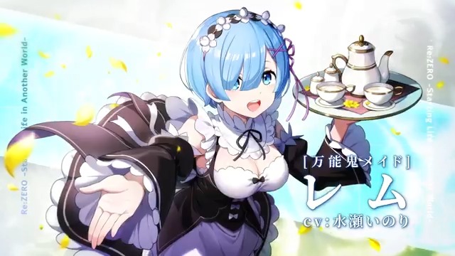 【新キャラクター登場！】 2/20(木)13:00より [万能鬼メイド]レム がピックアップされたガチャが開催中！ 自分のHPが一定以下になった時、自分を大幅強化しSPを回復するアタッカーになります！ #陰の実力者 #カゲマス #リゼロ