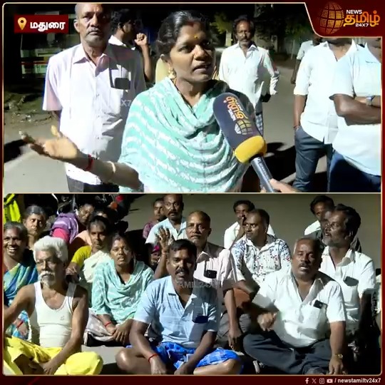 "35 நாய் வளர்க்குறாரு..போக முடியல.." இது எப்படிங்க நியாயம்.. ஆதங்கத்தை கொட்டிய மக்கள் #Madurai #Dog #Dogissue #NewsTamil #NewsTamil24x7