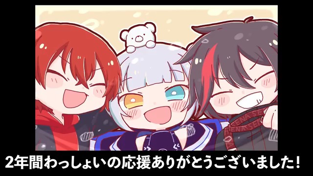 突発な誘いから2年間わっしょいでやってくれてありがとう!! 応援もみんな本当にありがとうございました!!! RPGよりも旧RLZよりも長い期間一緒にやってて 超楽しい最高の時間だった!!!!!! わっしょい3人での競技シーンは終わりだけど また3人で集まってゲームします🍅🐻❄️🎃 #わっしょいWIN