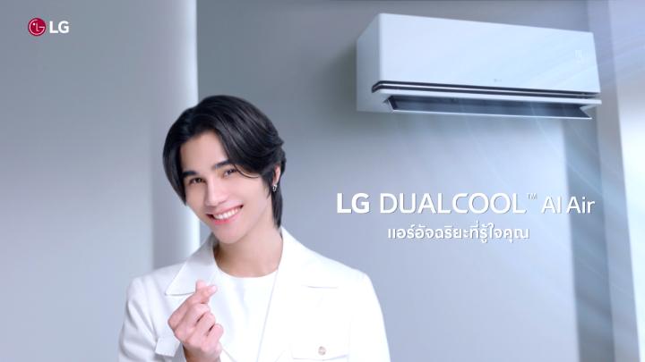 ก้าวข้ามทุกขีดจำกัดความเย็นสบายกับเทคโนโลยีความเย็นสุดล้ำล่าสุด AI Air ที่รู้ใจเจฟ LG DUALCOOL AI AIR แอร์อัจฉริยะที่ให้มากกว่าความสบาย ช่วยเติมเต็มทุกการพักผ่อนอย่างรู้ใจ และช่วยควบคุมค่าไฟแบบเซฟๆ #LGDUALCOOLAIAIR #แอร์อัจฉริยะที่รู้ใจคุณ #Betterlifeintheair #LGxJeffSatur #LGTH #LG #LifesGood #แอร์แอลจี