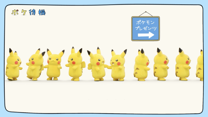 「Pokémon Presents」放送まであと7日！ 放送が始まるまで、みんなが並んでポケ待機！ これから毎日、待機列の様子をお届けするから、お楽しみに。 #PokémonPresents #PokémonDay #ポケ待機