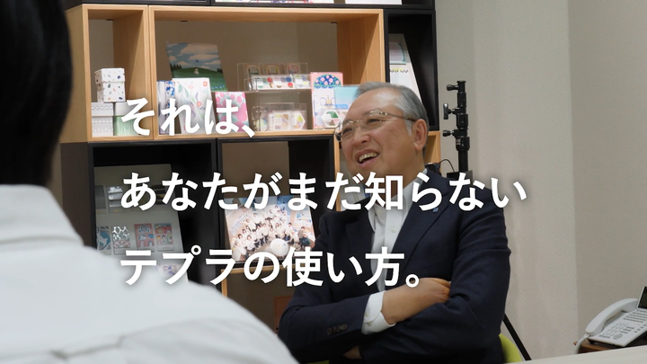 職場の悩みを「テプラ」が解決する #おねがいテプラ はじめました。