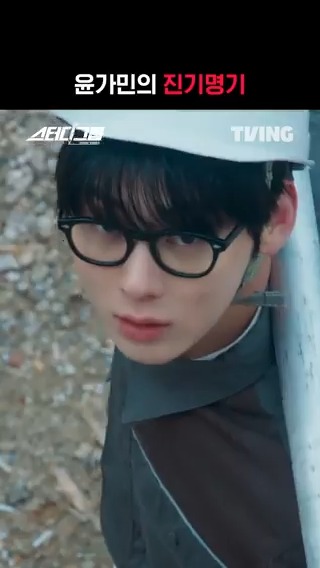 내가 지금 뭘 본 거지?😮 하늘 위에서 떨어지는 시멘트를 한번에 받아내는 가민이 ‘진짜로’ 피 튀기는 입시이야기 티빙 오리지널 시리즈 <스터디그룹> 오직 TVING에서 #TVING #티빙 #스터디그룹 #황민현 #한지은 #차우민 #이종현 #신수현 #윤상정 #공도유
