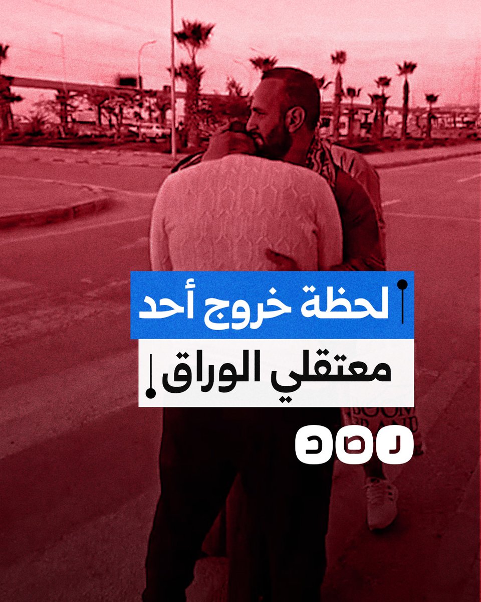 "ربنا ما يكتبها على حد".. لحظات مؤثرة لخروج أحد معتقلي جزيرة الوراق