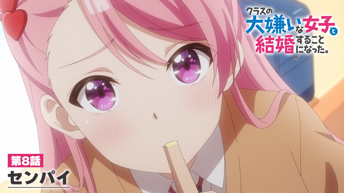 💍━━━━━━━━━━━━━━❤ ┃ #クラコン 第8⃣話 WEB予告 ┃ ❤━━━━━━━━━━━━━━💍 第8話『センパイ』 📺TOKYO MX、BS11ほかにて2月21日㊎23:30~放送! 📡dアニメストア/U-NEXT/アニメ放題にて 毎週金曜24:00~最速配信⚡