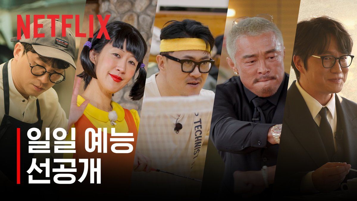 매일 오후 5시에 만나게 될 일일 예능, 미리보기👀 👨🍳 #주관식당 (2/22부터 매주 토요일 5시) 🪛 #도라이버_잃어버린나사를찾아서 (2/23부터 매주 일요일 5시) 🕊️ #동미새_동호회에미친새내기 (2/24부터 매주 월요일 5시) 🎤 #추라이추라이 (2/26부터 매주 수요일 5시) 🍚 #미친맛집_미식가친구의맛집 (2/27부터 매주 목요일 5시)