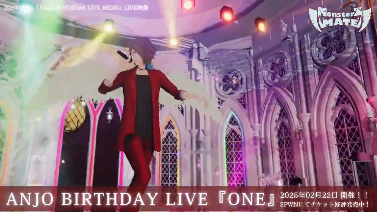 【🩸ライブ予習🌹】 #アンジョーONE の開催を記念して昨年開催のREDDから 各所で反響を巻き起こした『狼狽』のアンコール映像を大公開🔥 今年の生誕ライブの予習にぜひご覧ください🌹 🔽全編視聴はYouTubeで 🔽 🔽配信チケットはこちらから 🔽