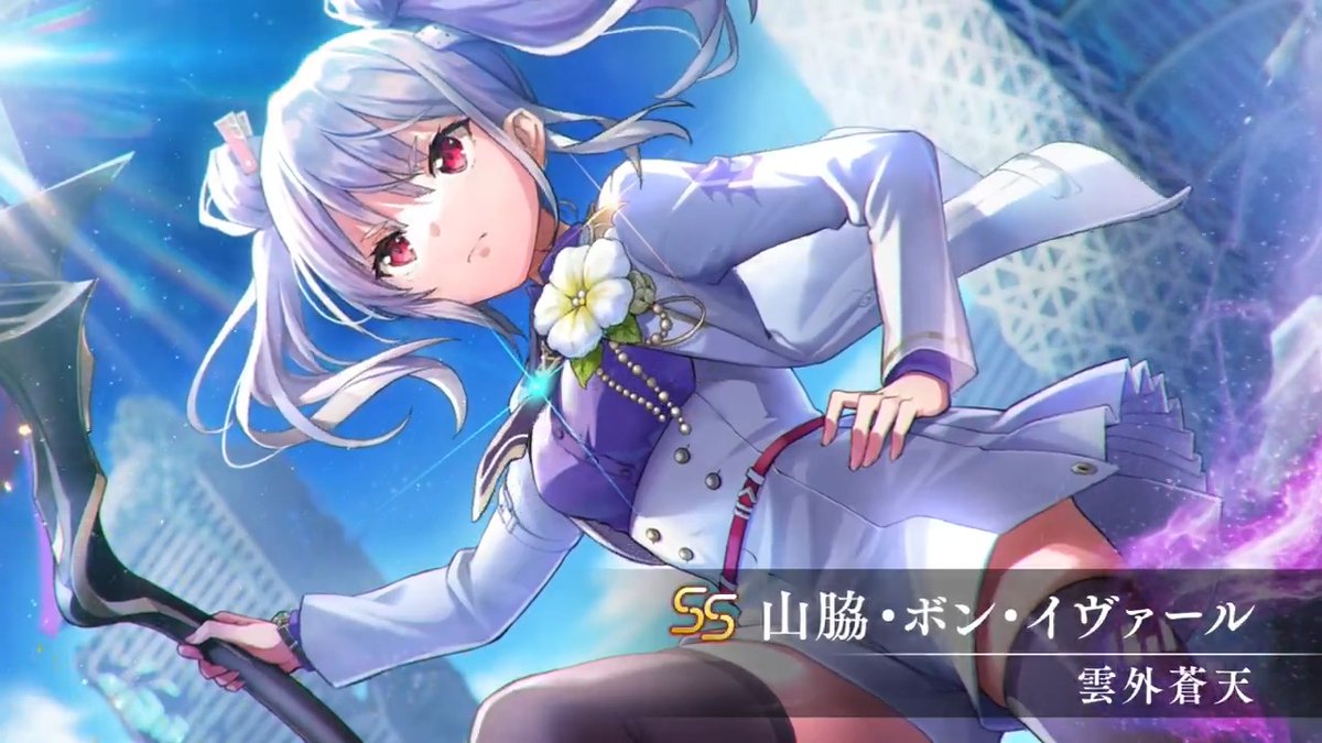 【新スタイル予告】 山脇・ボン・イヴァール(CV #千本木彩花) 「動くと死ぬわよ! なんて…動かなくても、死ぬんだけどねえ!!」 #ヘブバン3周年 ビジュアルスタイル第3弾登場! 2月21日 11:00から! #ヘブバン