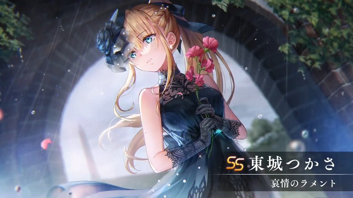 【新スタイル予告】 東城つかさ(CV #天海由梨奈) 「最後の一撃は…儚い」 メインストーリー「世界の終わりと白の呪文」完結記念で登場! 2月21日 11:00から! #ヘブバン #ヘブバン3周年