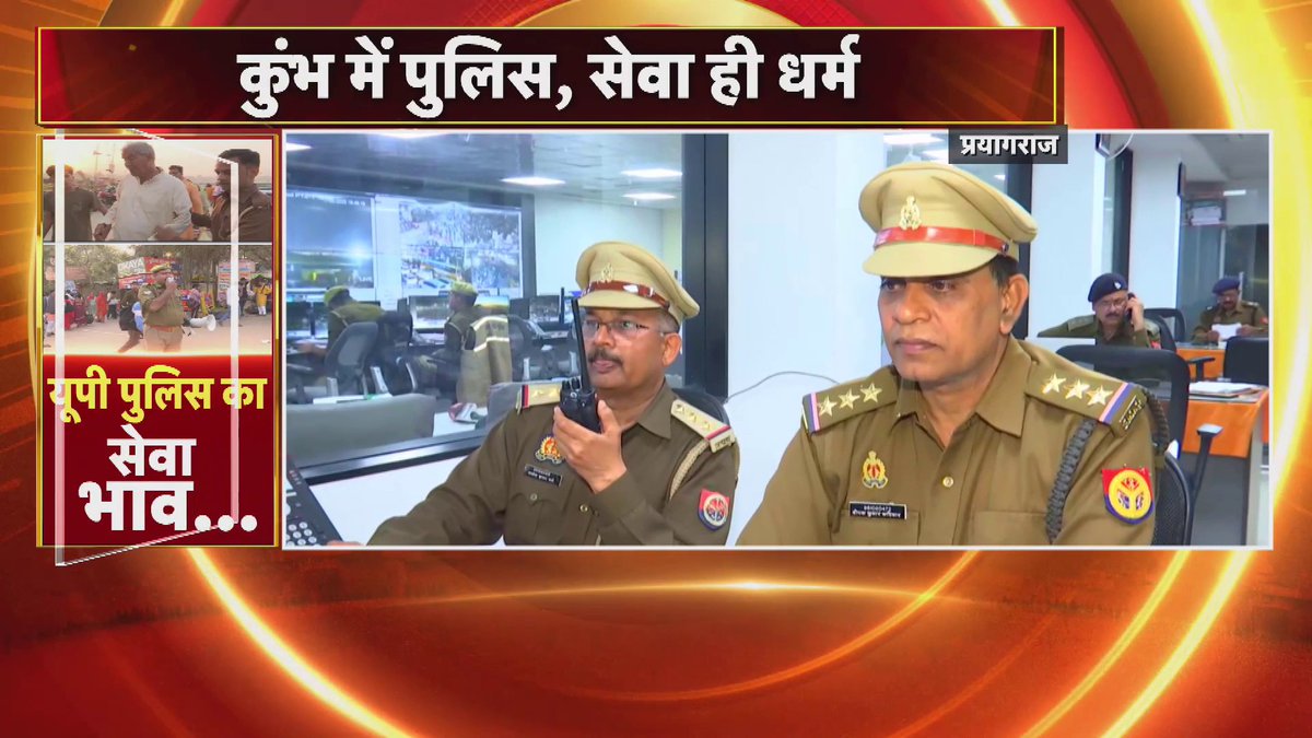 कुंभ में ग्राउंड जीरो पर अधिकारी बढ़ाते रहे मनोबल, कुंभ में यूपी पुलिस का जबर्दस्त टीम वर्क #Mahakumbh2025 #Prayagraj #UPPolice