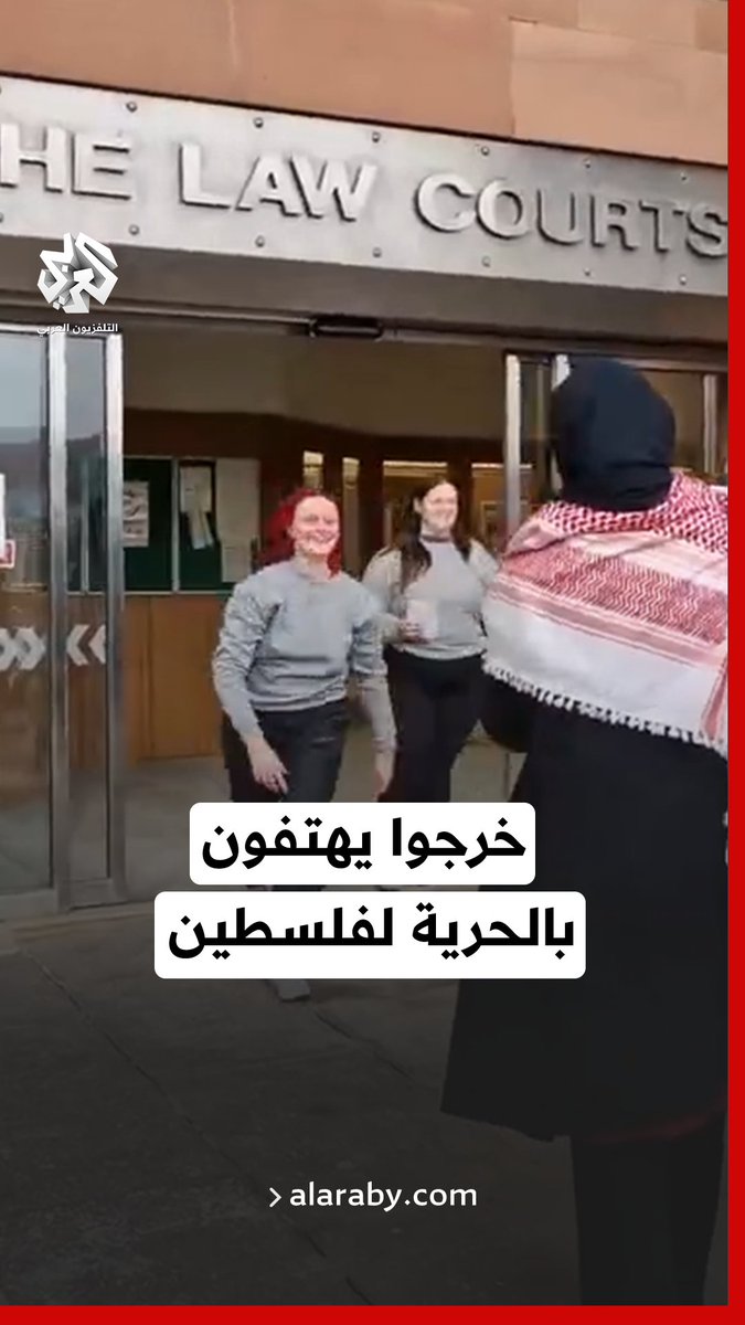 خرجوا يهتفون بالحرية لـــ #فلسطين.. لحظة إطلاق سراح نشطاء بعد إغلاقهم مصنع أسلحة إسرائيلي في نيوكاسل #بريطانيا #التلفزيون_العربي