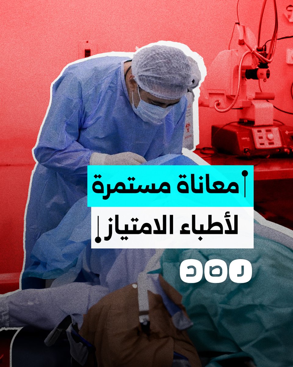 2800 جنيه.. أطباء الامتياز يطالبون الحكومة بزيادة رواتبهم ويهددون بالهجرة إلى الخارج