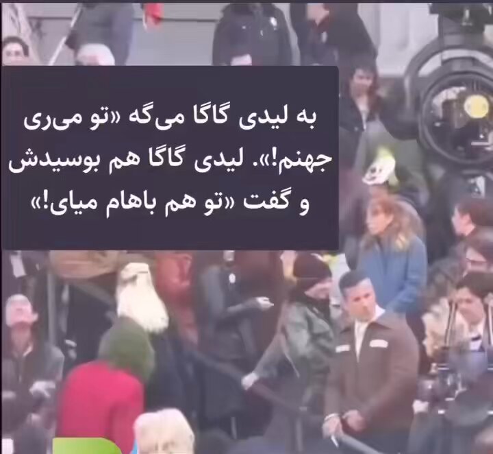 این جواب تراز از لیدی گاگا رو هیچ وقت فراموش نمیکنم !! زنه وارفت🤪🤪🤪 Padideh666