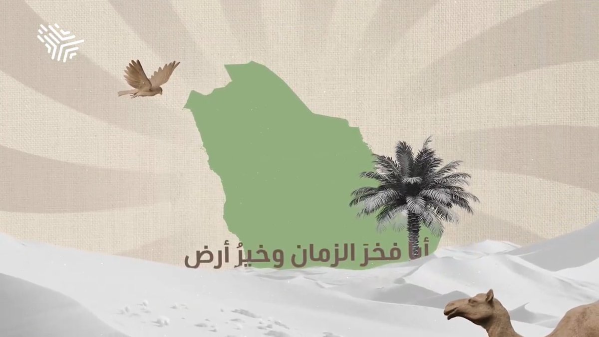 تأسس مجدها.. فأنارَ صبحاً💚 #يوم_التأسيس #البنوك_السعودية