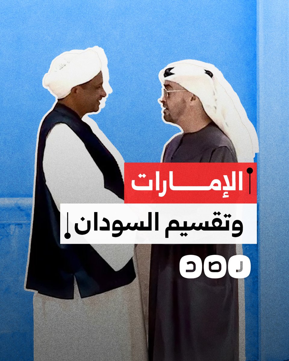 بعد فشل الحسم العسكري.. كيف تسعى الإمارات لتقسيم السودان سياسيا؟