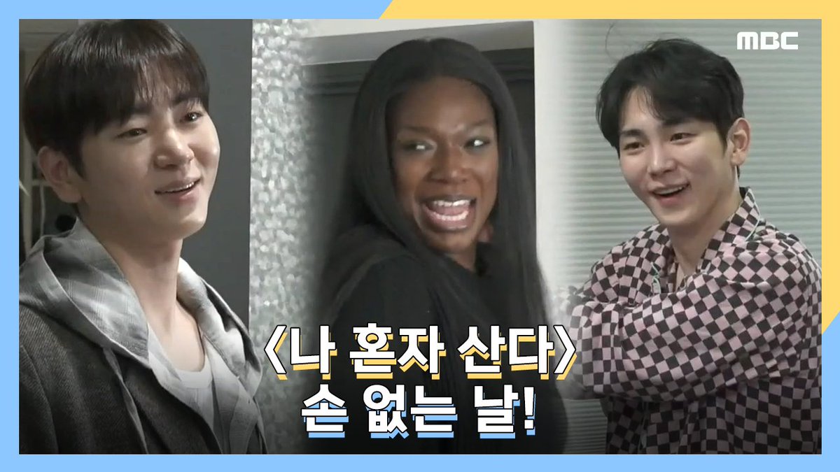 [예고] 성환의 중증 수면 센터💤 맥시멀리스트의 이삿짐 싸기💎 <#나혼자산다> 오늘 밤 11시 10분 방송🧸 #KEY #키 #SHINee #샤이니 #이주승 #카니 #구성환 MBC 250221 방송 🔗 ⓒ MBC&amp;iMBC 무단 전재, 재배포 및 이용(AI학습 포함)금지