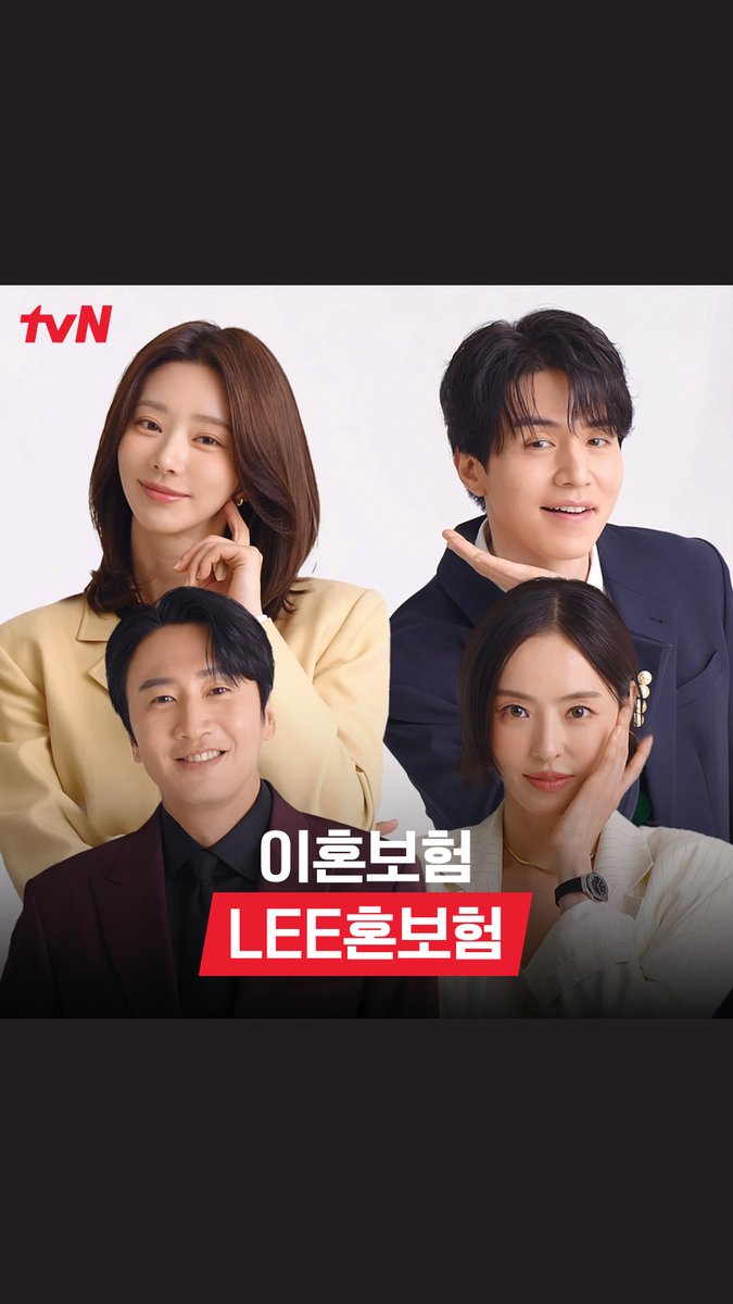 Introducing The LEE Family of #TheDivorceInsurance LEE Dongwook LEE Joobeen LEE Kwangsoo LEE Dahee LEE Wonsuk - Director LEE Taeyoon - Writer #이혼보험 #이동욱 #이주빈 #이광수 #이다희