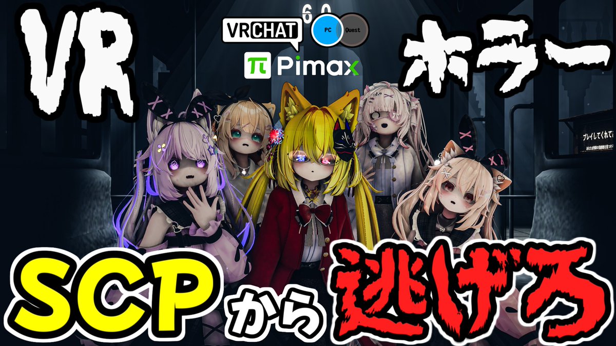 #ヤタノの漫遊記 VRChat World:Ticket To Nowhere by:Lavryou SCPホラー 無限に動く列車の謎を解明し、目的地へとたどり着け 列車内には異変が起きる、ルール通りに行動しないと4んでしまうぞ プレイタイムは30分~2時間半ほどと如何に謎に気付けるかがポイントとなるぞ #VRChat_world紹介