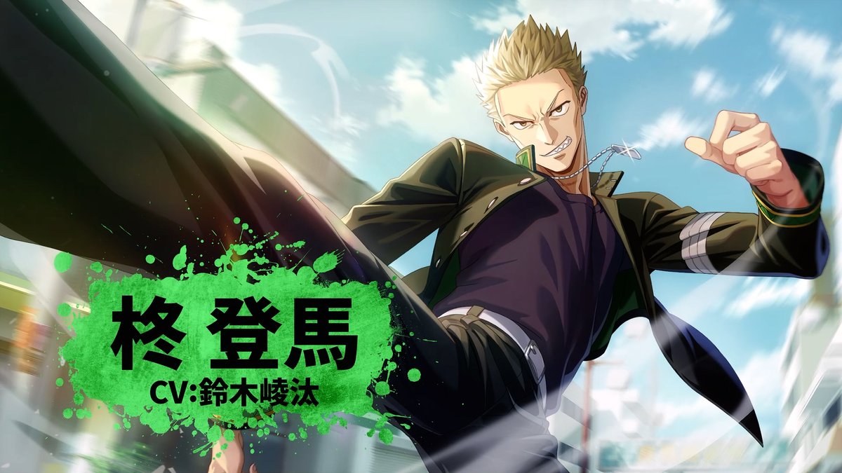 【キャラクターPV 第10弾🎥】 柊登馬（CV:#鈴木崚汰）の紹介PVを公開！ 『面倒事を起こすな…… オレが血を吐くことになる！』 #柊登馬 #ウィンヒロ #ウィンブレ