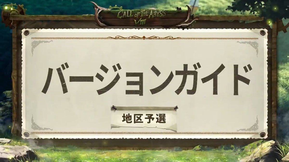 #第五人格COAVIII COAⅧ予選バージョンガイド 「騎士」、「足萎えの羊」、「フラバルー」が今大会から登場! 他のキャラクター調整に加え、 グローバルブロックでどのような変化があるのか 一緒に動画を見てみましょう! 【講師】 なおや YouTube↓ #第五人格 #IdentityV #第五人格COA