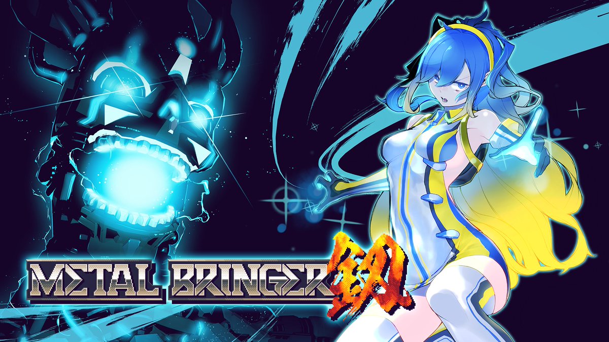 『メタルブリンガー』 SteamとPS5で3月12日に発売決定！ さらにSteam体験版の内容を刷新するアップデートを実施しました！ ローグライクアクションとロボットカスタマイズを楽しめる本作をご体験ください！ ぜひウィッシュリストに登録して発売日をお待ちくださいね！